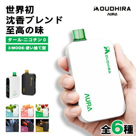 ＼新発売！スーパーSALE限定価格／電子タバコ 沈香ブレンド タール ニコチン0 水蒸気 ジンコウ 使い捨て 持ち運びシーシャ 大容量バッテリー 液漏れしない vape 小型 フレーバー 濃厚 リキッド 女性 ポケットシーシャ 新型 プレゼント OUDHIRA AURA