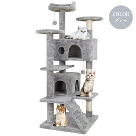 キャットタワー 据え置き 高さ135 省スペース おしゃれ キャットツリー 猫タワー 据え置きタイプ 猫用 キャット タワー ペット 安定性抜群 天然サイザル麻 爪とぎ柱 猫部屋2つ付き 多頭飼い 頑丈耐久 グレー