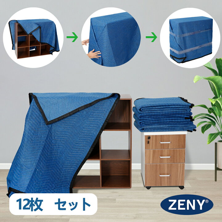 楽天市場 5 Offクーポンあり 養生クッションマット 12枚セット 養生マット Zeny 配送用 引っ越しパット 荷物の運び 家具パット 壁 床傷防止 車のトランク保護 梱包資材 毛布 ブルー 2cmx1cm Zeny