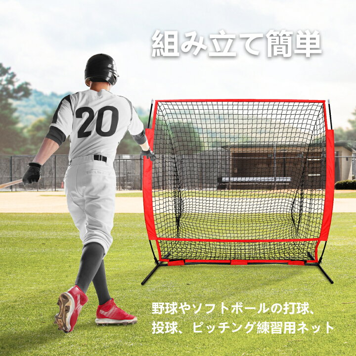 楽天市場】野球練習ネット 展開サイズ153x153cm 自宅 投球 ボール受け 