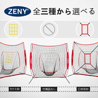 野球練習ネット　9マス枠、口字形枠、展開サイズ 213 × 213 cm 自宅 投球 ボール受けネット 折り畳み式 …