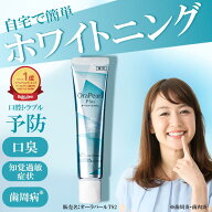【楽天1位獲得！送料無料 】 ホワイトニング 歯磨き粉 60g オーラパールプラス オーラパール 口臭ケア メ…