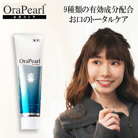 【公式】全薬 薬用 ホワイトニング オーラパール 75g 医薬部外品 歯磨き粉 セルフホワイトニング オーラルケア 口臭 黄ばみ ヤニ 虫歯 予防 歯周病 知覚過敏 研磨剤不使用 日本製