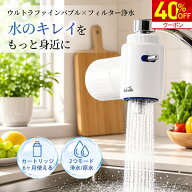 ＼期間限定★クーポンで2,988円～／【カートリッジ約半年使える】蛇口直結型 浄水器 蛇口 キッチン シャ…