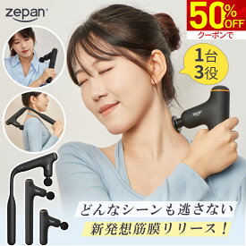 ＼マラソン限定★クーポンで4,990円～／マッサージガン 筋膜リリースガン 背中 マッサージ機 小型 軽量 肩こり きんまくリリース 肩甲骨 筋膜リリース ハンディマッサージャー 背中マッサージ器 マッサージ器 リリースガン 強力 アーム付き 売れ筋 電動マッサージ 腰 初売り