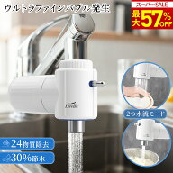 ＼SS限定★最大57%OFF！！／【カートリッジ約半年使える】蛇口直結型 浄水器 蛇口 キッチン シャワー 水…
