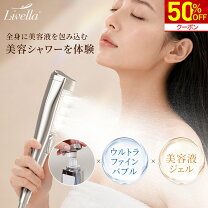 楽天市場】aqua bulle bonheur ボヌール ファインバブル シャワー 
