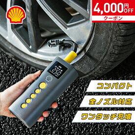 【7/17迄クーポンで5,980円+15日限定P5倍！】 電動空気入れ 自転車 空気入れ 電動 空気入れ 電動空気入れ 自動車 車 バイク ボール? エアポンプ サイクル 仏式 英式 米式 小型 充電式 軽量 電動ポンプ エアコンプレッサー 空気圧測定 タイヤ 自動停止 父の日 shell