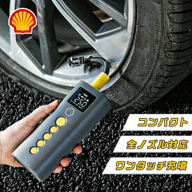 【4,500円OFFクーポン★8月5日限定P5倍！】 電動空気入れ 自転車 空気入れ 電動 空気入れ 電動空気入れ 自動車 車 バイク ボール? エアポンプ サイクル 仏式 英式 米式 小型 充電式 軽量 電動ポンプ エアコンプレッサー 空気圧測定 タイヤ 自動停止 父の日 shell