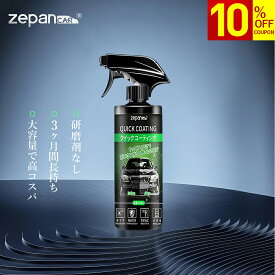 【2点購入で最大25％OFFクーポン】ガラスコーティング剤 車 ガラスコーティング コーティング剤 車 大容量 艶&光沢 超滑水 三ヶ月長持ち スプレー タオル付き スポンジ付き キズ 消し 洗車 メンテナンス剤 バイク 紫外線 業務用 コーティング 傷 超撥水 初売り 2026