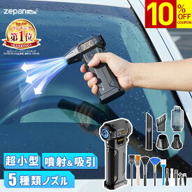 【最大25％OFF！2点購入＆クーポン利用】 エアダスター 楽天1位 電動 ブロワー 充電式 洗車 強力 電動エアダスター 大容量 車 除雪 掃除機 車用掃除機 小型 エアーダスター キーボード 掃除 pc パソコン 最強 強力風力 LED照明 52m/s 130,000RPM 8000mAh 父の日 初売り 2026