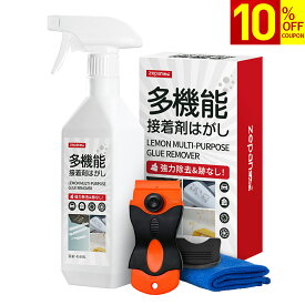 【お買物マラソン10%OFFクーポン】シール剥がし 接着剤はがし 120ml 450ml 超強力 ガムテープ跡 シールはがし ラベル剥がし 落書き消し 油汚れ落とし 靴跡 ヒールマーク 車 バイク ステッカー 粘着テープはがし マーカーペン跡除去? スクレーパー タオル　初売り 2026