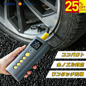 【25％クーポンで5,235円！マラソン激得】 電動空気入れ 自転車 空気入れ 電動 空気入れ 電動空気入れ 自動車 車 バイク ボール? エアポンプ サイクル 仏式 英式 米式 小型 充電式 軽量 電動ポンプ エアコンプレッサー 空気圧測定 タイヤ 自動停止 父の日? shell