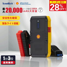 【12/11迄☆28％OFFで9,216円〜】 ジャンプスターター 12V シェルバッテリーチャージャー モバイルバッテリー バッテリー バイクバッテリー エンジンスターター 大容量 小型 非常用電源 PSE LED 3タイプ 最大20000mAh バッテリー上がり 防災 津波 地震 緊急