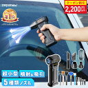 ＼スーパーSALE限定★クーポンで4,780円!／ エアダスター 楽天1位 電動 ブロワー 充電式 洗車 強力 電動エアダスター …