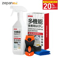 【スーパーSALE限定20％オフ！】 シール剥がし 接着剤はがし 120ml 450ml 超強力 ガムテープ跡 シールは…