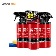ガラスコーティング剤 洗車 水垢落とし カーコーティング剤 艶 はっすいスプレー キズ防止 防汚 洗車用品…