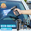 エアダスター 楽天1位 電動 ブロワー 充電式 洗車 強力 電動エアダスター 大容量 車 除雪 掃除機 車用掃除機 小型 エ…
