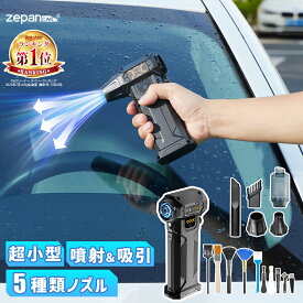 エアダスター 楽天1位 電動 ブロワー 充電式 洗車 強力 電動エアダスター 大容量 車 除雪 掃除機 車用掃除機 小型 エアーダスター キーボード 掃除 pc パソコン 最強 強力風力 LED照明 52m/s 130,000RPM 8000mAh 父の日 新生活
