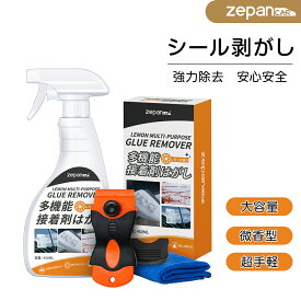 シール剥がし 450ml シールはがし 大容量 車 接着剤はがし テープ剥がし ガムテープ跡 ラベル剥がし 落書き消し 油汚れ落とし 接着剤はがし 車 バイク ステッカー 粘着テープはがし マーカーペン跡除去 スクレーパー タオル 2026
