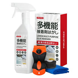 シール剥がし 接着剤はがし 120ml 450ml 超強力 ガムテープ跡 シールはがし ラベル剥がし 落書き消し 油汚れ落とし 靴跡 ヒールマーク 車 バイク ステッカー 粘着テープはがし マーカーペン跡除去? スクレーパー タオル　初売り 2026
