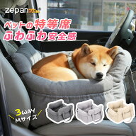 【マラソンP2倍★クーポンで4,842円】 ドライブベッド 犬 車 シート 犬用 ベッド ドライブボックス 小型…