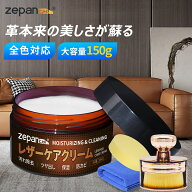 ＼全品対象★8%OFFクーポン配布中！／革 クリーム レザークリーム レザー メンテナンス 革 手入れ レザー…
