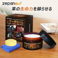 革 クリーム レザークリーム 革 手入れ レザー レザーケア 革用クリーム 革靴 鞄 ソファ 財布 保護 栄養 …