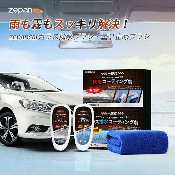 楽天市場】ガラスコーティング剤 車 撥水剤 ガラスコーティング 最強 