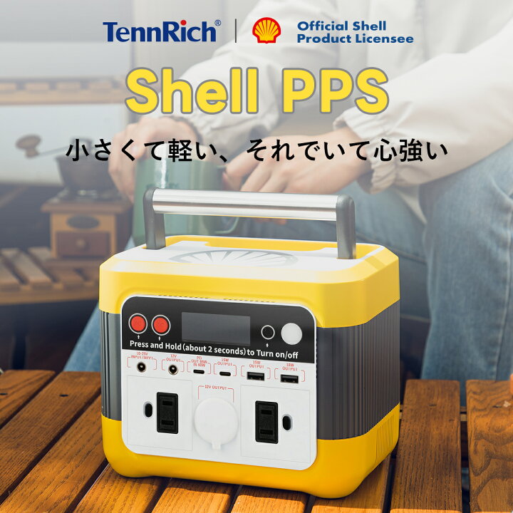 楽天市場】ポータブル電源 小型 アウトドア 長寿命 定格出力300W リン 