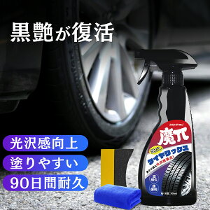 ^CbNX N[i[ ^C̉ Xv[  ꏜ /h~ ^C ^Cv  Zepan Car 500ml