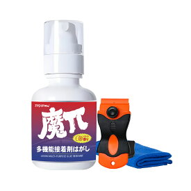 シール剥がし液｜強力でおすすめの人気ランキングを教えて！