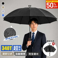 折りたたみ傘 メンズ 逆折り 逆戻り防止 耐風 撥水 レディース 男女兼用 日傘 雨傘 傘 晴雨兼用 濡れない…