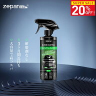 ＼SS先行セール★20%OFF！／ガラスコーティング剤 車 ガラスコーティング コーティング剤 車 大容量 艶&…