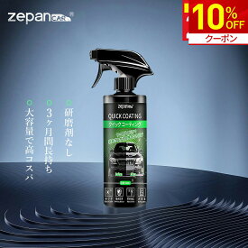 【10%OFF★クーポンで1,791円～】ガラスコーティング剤 車 ガラスコーティング コーティング剤 車 大容量 艶&光沢 超滑水 三ヶ月長持ち スプレー タオル付き スポンジ付き キズ 消し 洗車 メンテナンス剤 バイク 紫外線 業務用 コーティング 傷 超撥水 2026