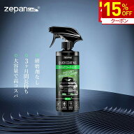【15%OFF★クーポンで1,692円～】ガラスコーティング剤 車 ガラスコーティング コーティング剤 車 大容量…