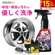 【15%OFF★クーポンで1,853円】ホイールクリーナー 車 ホイール 洗浄 500ml 弱アルカリ 強力洗浄 ホイー…