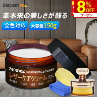 【8%OFF★クーポンで1,638円～】革 クリーム レザークリーム レザー メンテナンス 革 手入れ レザーワッ…