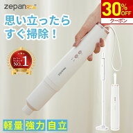 【30%OFF★クーポンで4,186円】ハンディクリーナー ハンディ掃除機 コードレス ハンディークリーナー 強…