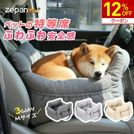 【12%OFF★クーポンで4,734円+P5倍！】ドライブベッド 犬 車 シート 犬用 ベッド ドライブボックス 小型犬 中型犬 ペットベッド 車用ベッド 肩掛け キャリーバッグ 3way クッション 助手席 後部座席 軽自動車 犬 ドライブ 飛び出し防止 旅行 お出かけ アウトドア カー用品