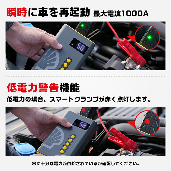 楽天市場】ジャンプスターター 車用 エンジンスターター Shell 1台4役 