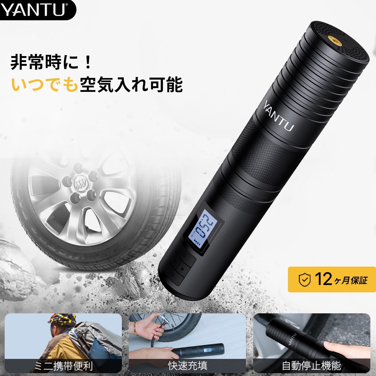 新品 未使用 YANTU 電動 空気入れ エアコンプレッサー 電動エアポンプ