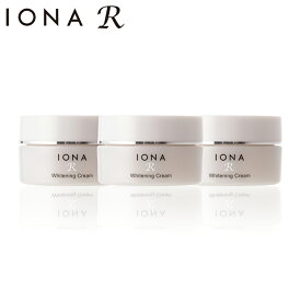 イオナR ホワイトニング クリーム 3個セット＜医薬部外品＞ 薬用美白クリーム IONA R イオナアール