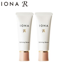 イオナ R リファイニング セラム 2本セット 化粧品 IONA