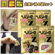 【送料無料 まとめ買い4個セット】ヘパリーゼZ 3粒×30袋×4 ゼリア新薬 肝臓エキス セサミン シジミ