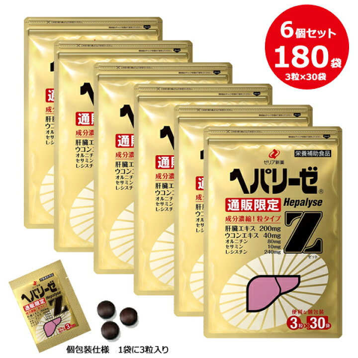楽天市場】ゼリア新薬 定期購入 ヘパリーゼZ 3粒30袋入り おまとめでお  