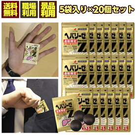 【お1人様1セット限り】ゼリア新薬 ヘパリーゼZ 大ボリューム小分け100回分（5包入り×20個セット） 肝臓エキス ウコン オルニチン セサミン Lシスチン サプリ 送料無料 ポスト投函 宅配便 後払い対応 プレゼント ギフトにも