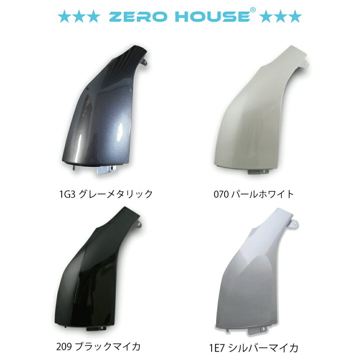 楽天市場】トヨタ ハイエース コーナーパネル レジアスエース 200系 