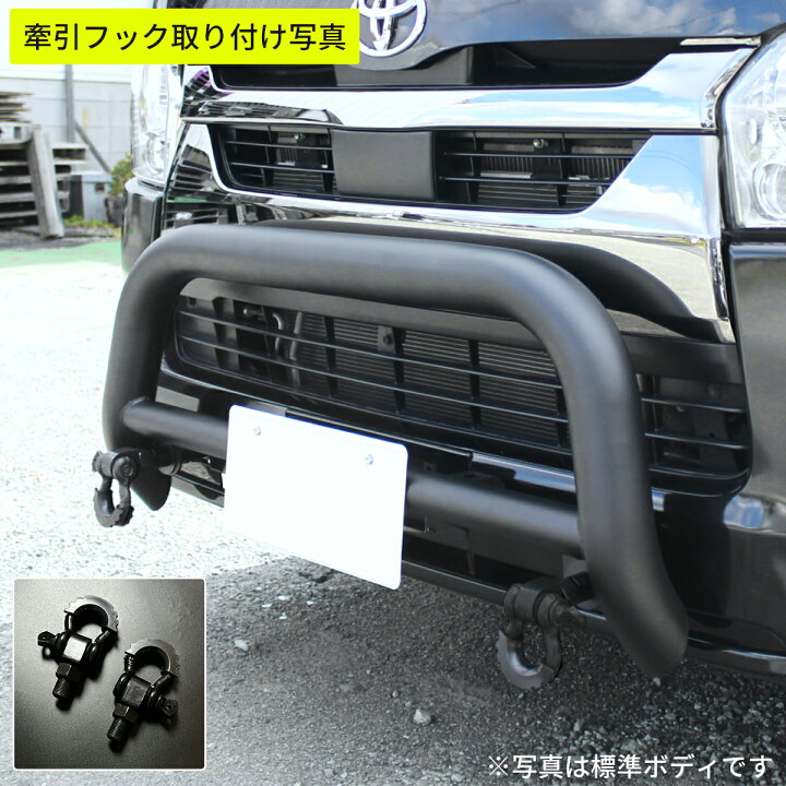 楽天市場】ハイエース 200系 グリルガード バンパーガード カンガルー 