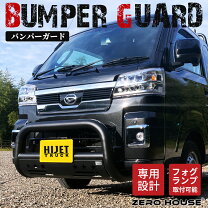 アトレー バンパーガード パイプ ハイゼットカーゴ アトレー 700系 710系 ワゴン パーツブルバー フロントバンパーガード アルミ製 カンガルーバー しし狩りバンパー フロントグリルガード 宅配 - ネクサスジャパン